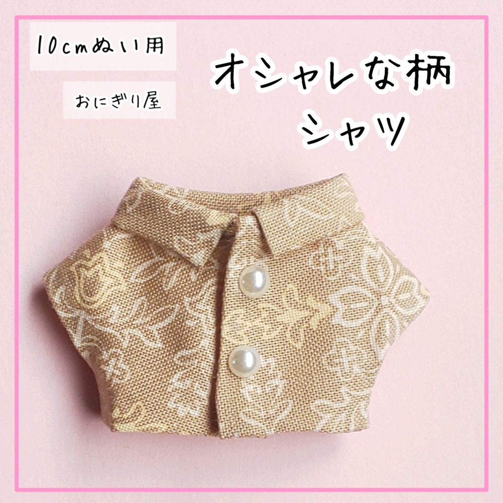 オシャレな柄シャツ