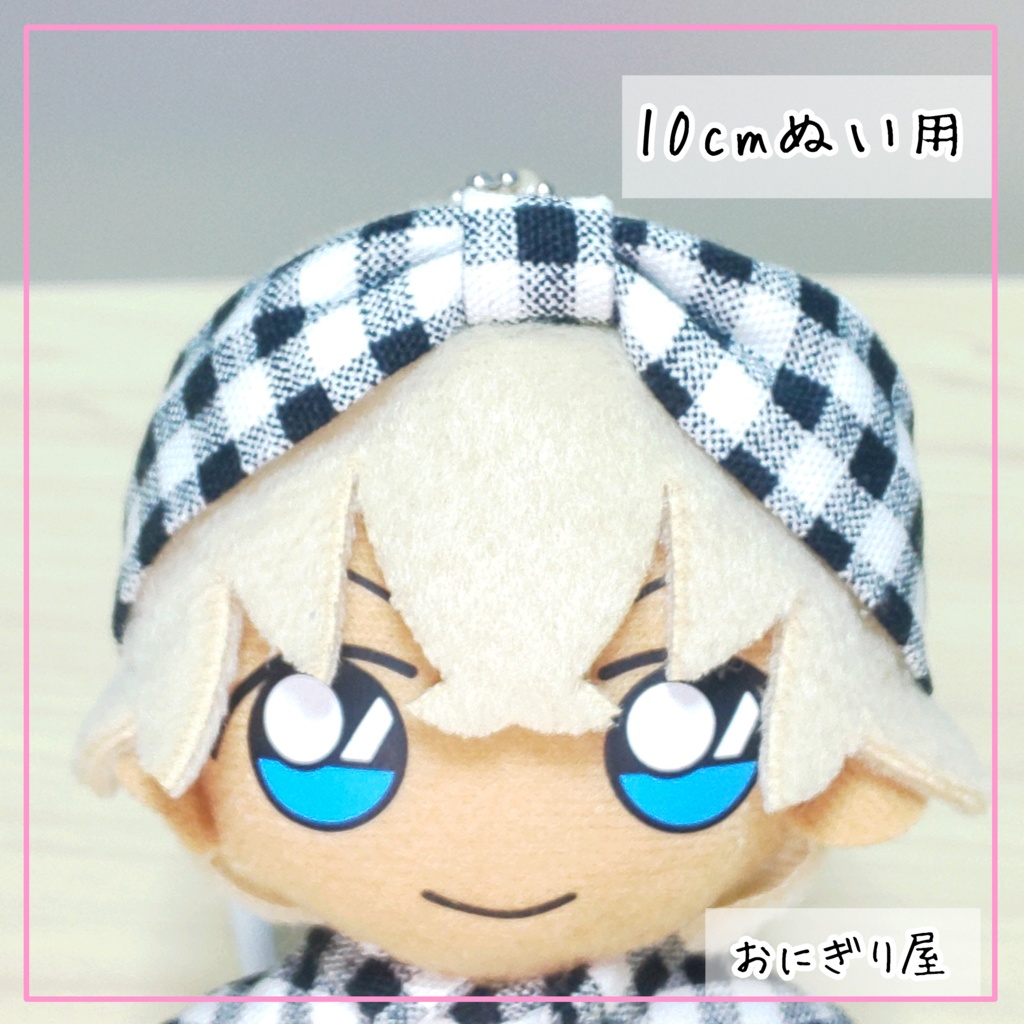 ヘアバンド 10cmぬい用