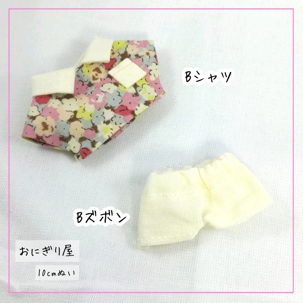 リトルフラワーシャツとズボンA・B(10cmぬい用)