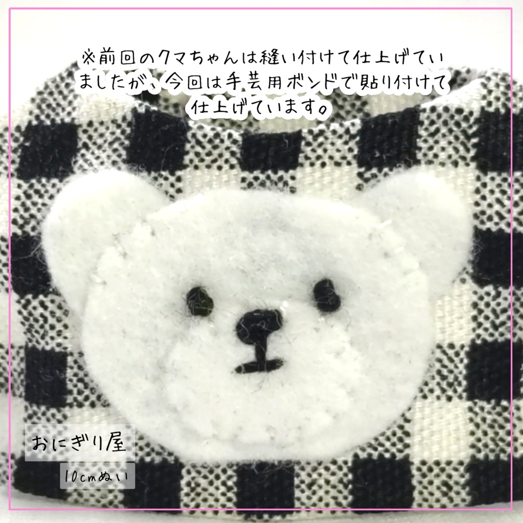 クマちゃんシャツ(格子柄) 10cmぬい用