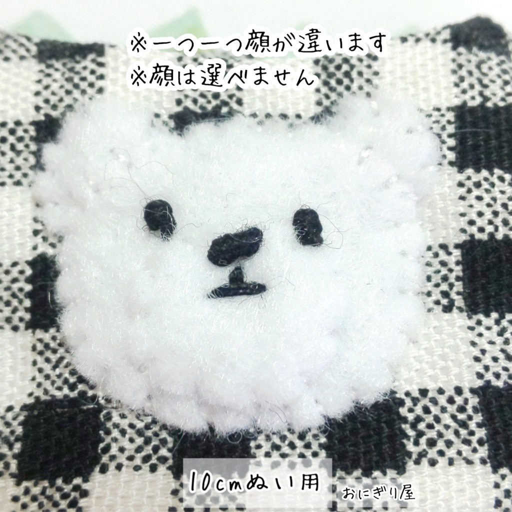 クマちゃんシャツ(格子柄) 10cmぬい用
