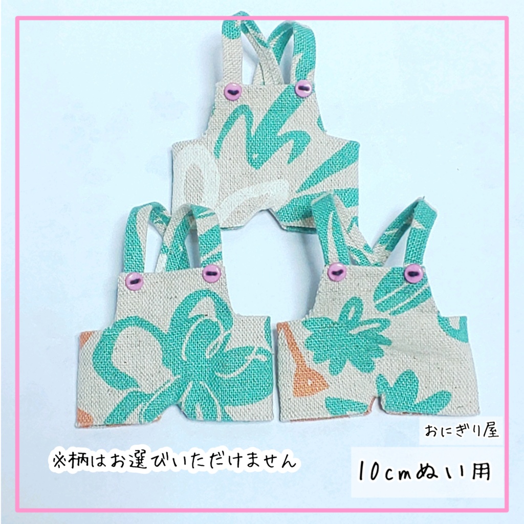 緑のお花サロペット