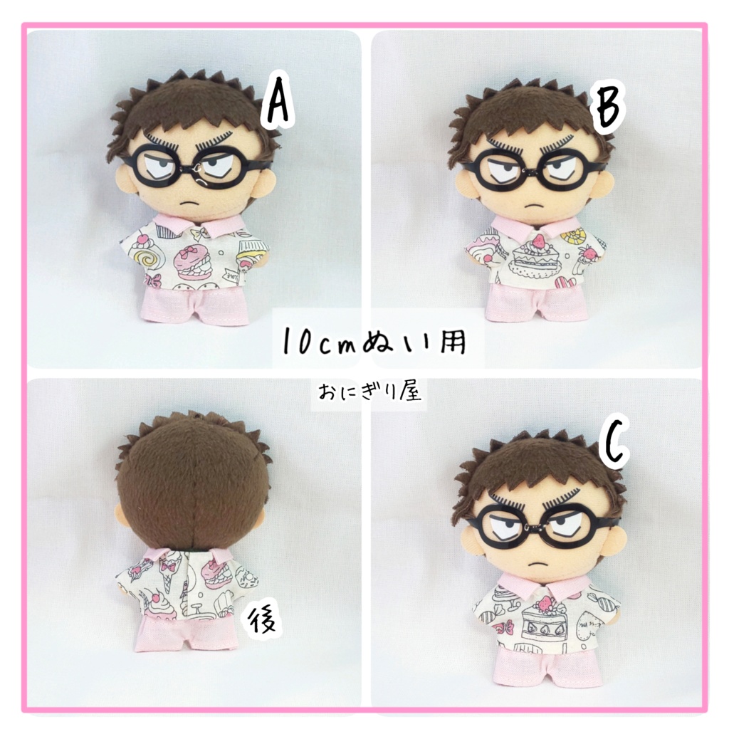 スイートセット ピンク(10cmぬい用)