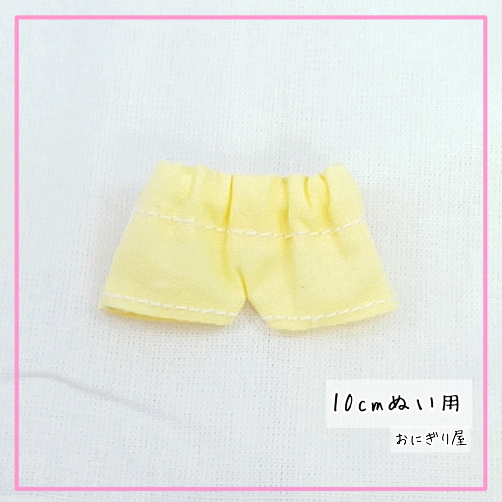 スイートセット 黄色(10cmぬい用)