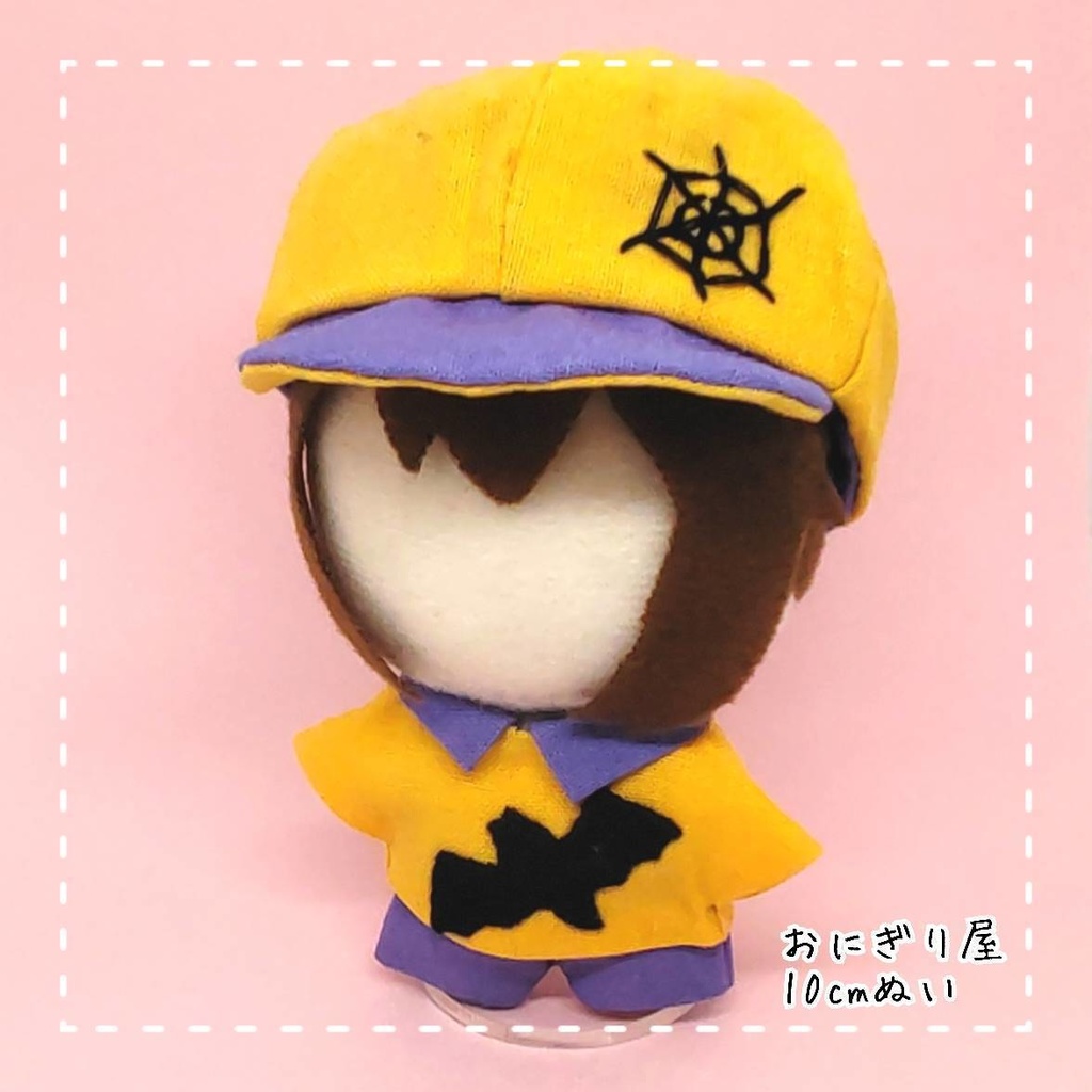 ハロウィンコーデセット 10cmぬい用