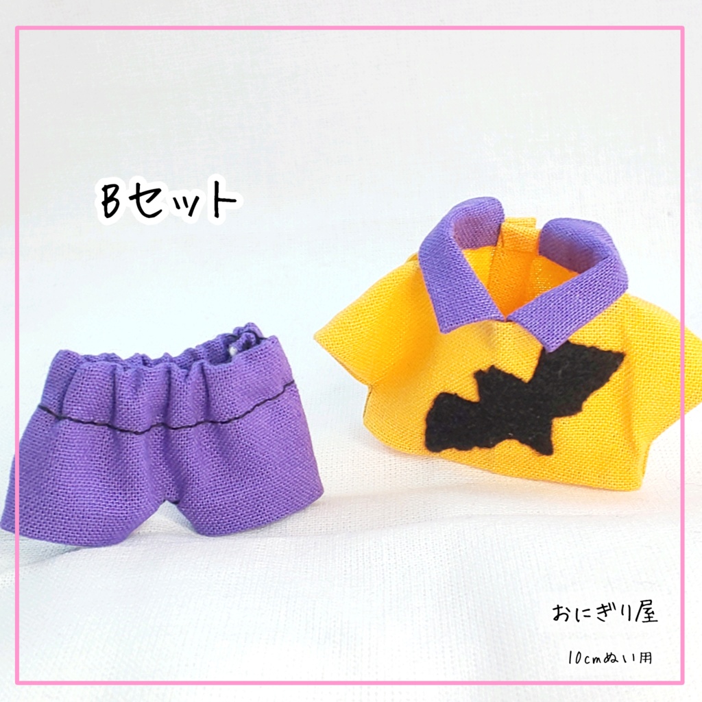 ハロウィンコーデセット 10cmぬい用 - おにぎり屋 - BOOTH