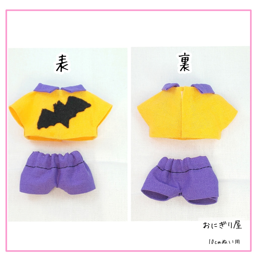 ハロウィンコーデセット 10cmぬい用