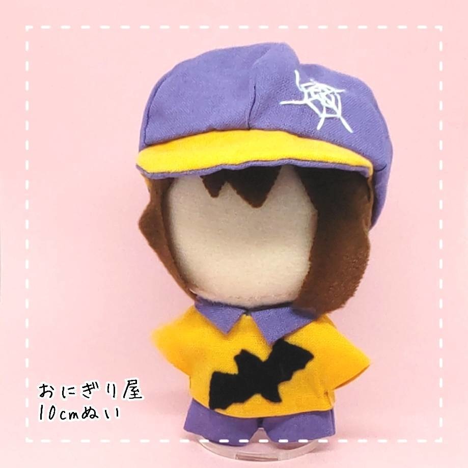 ハロウィンコーデセット 10cmぬい用
