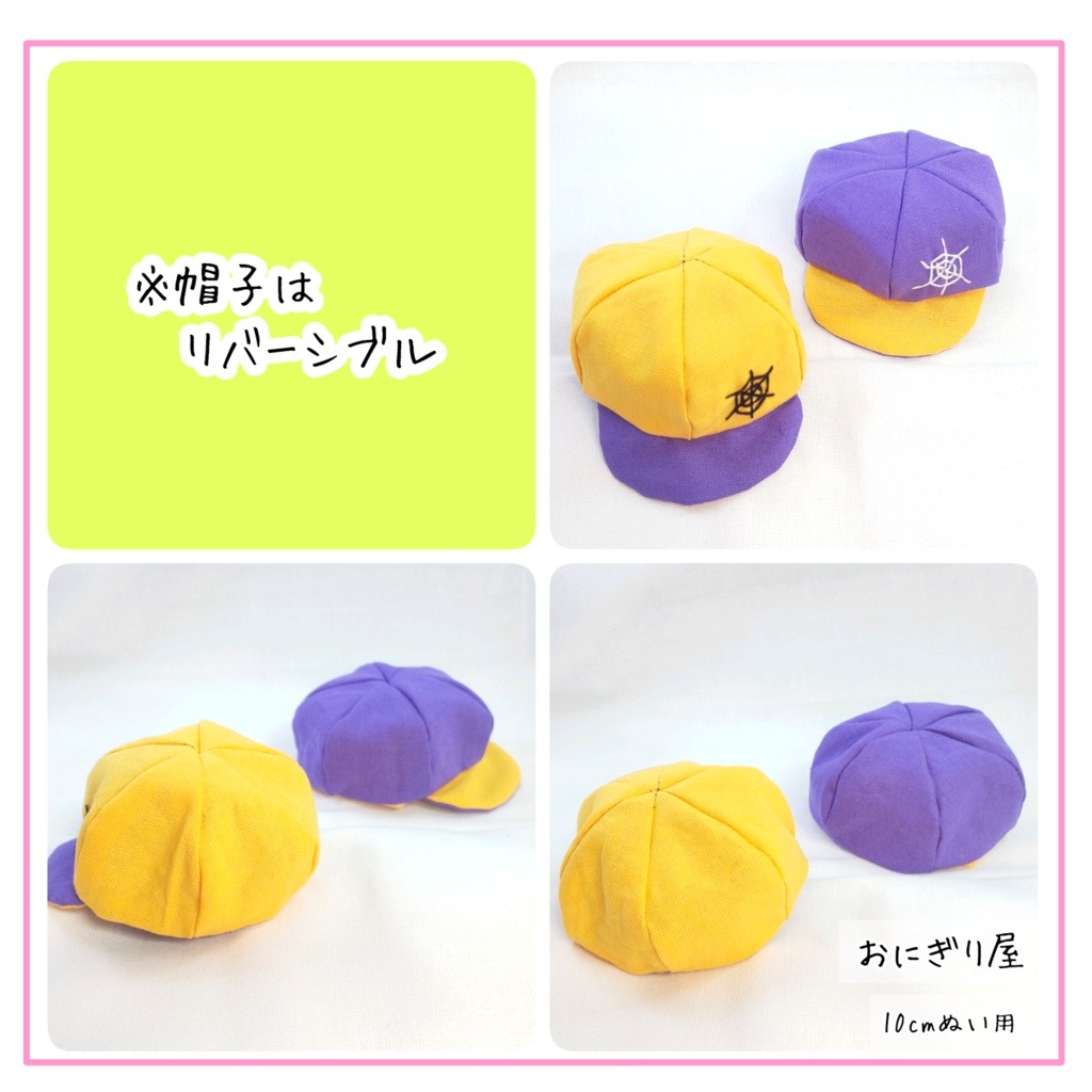 ハロウィンコーデセット 10cmぬい用