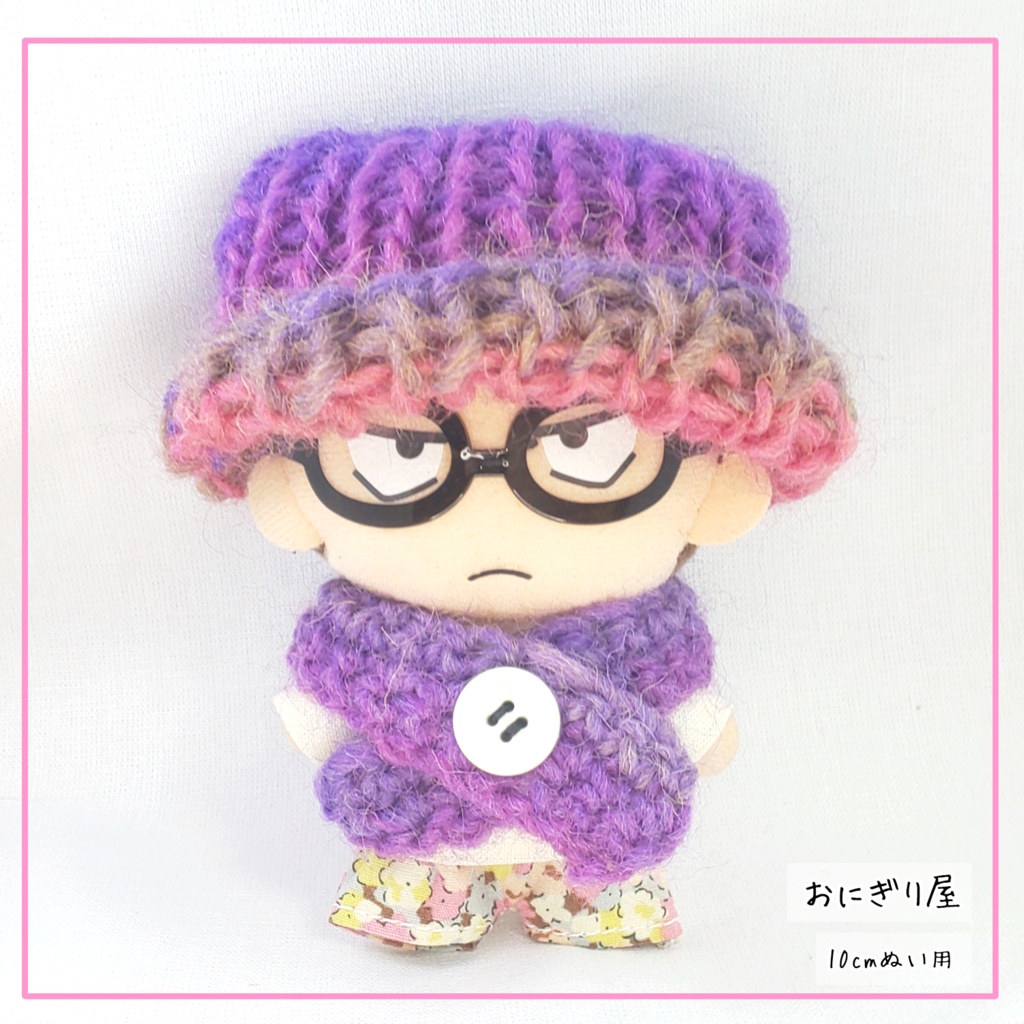 あったかマフラーと帽子(紫系) 10cmぬい