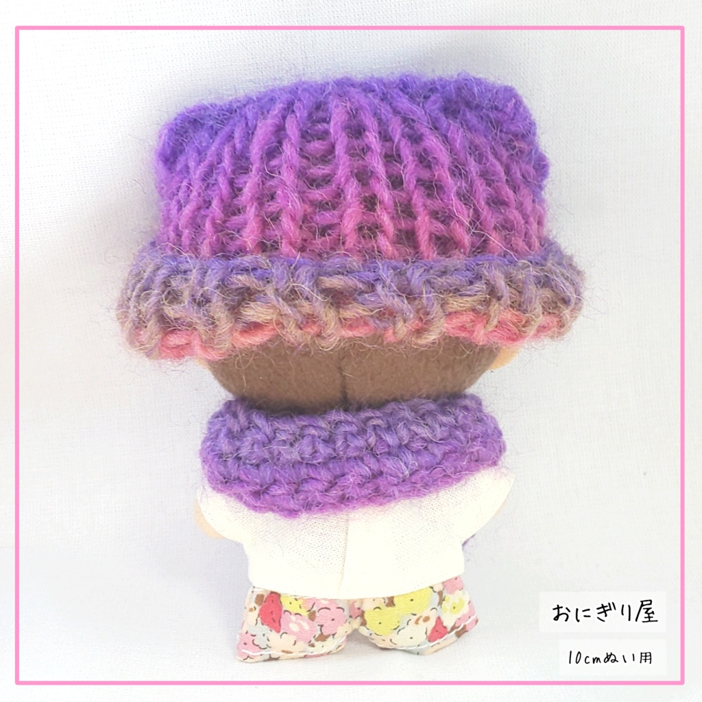 あったかマフラーと帽子(紫系) 10cmぬい