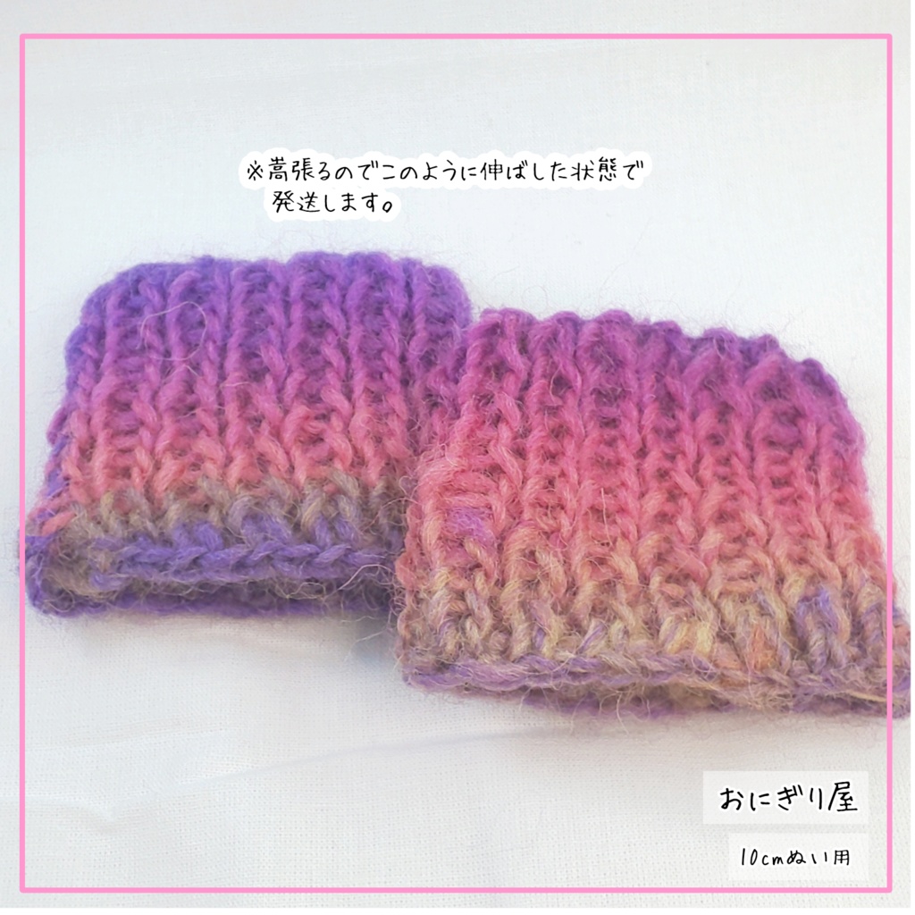 あったかマフラーと帽子(紫系) 10cmぬい