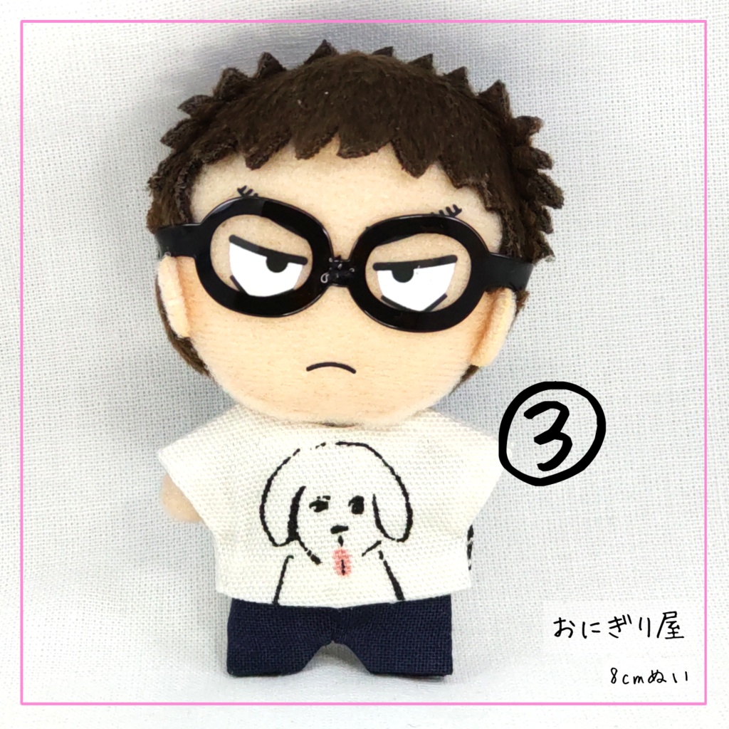 【8cmぬい】犬Tシャツとズボン