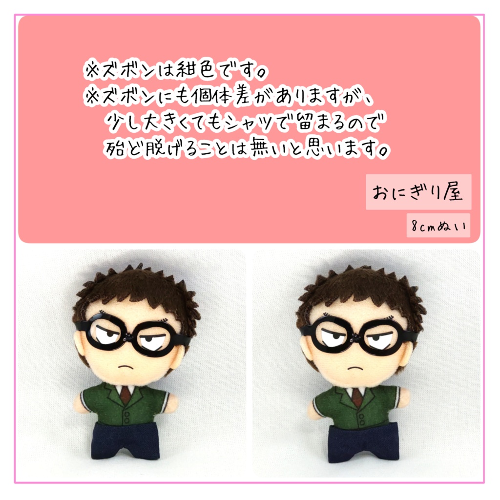 【8cmぬい】犬Tシャツとズボン