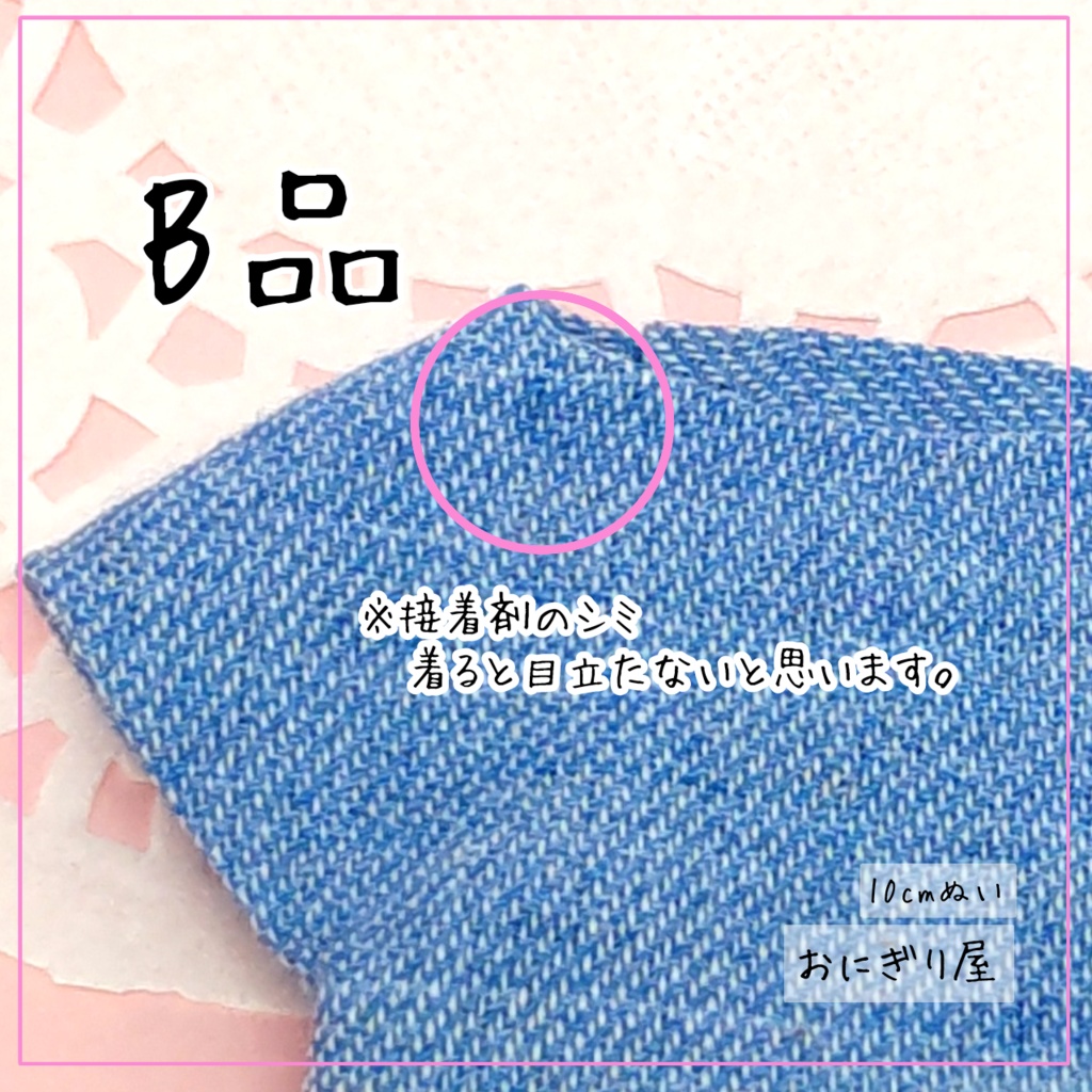 シンプルシャツ 青 10cmぬい