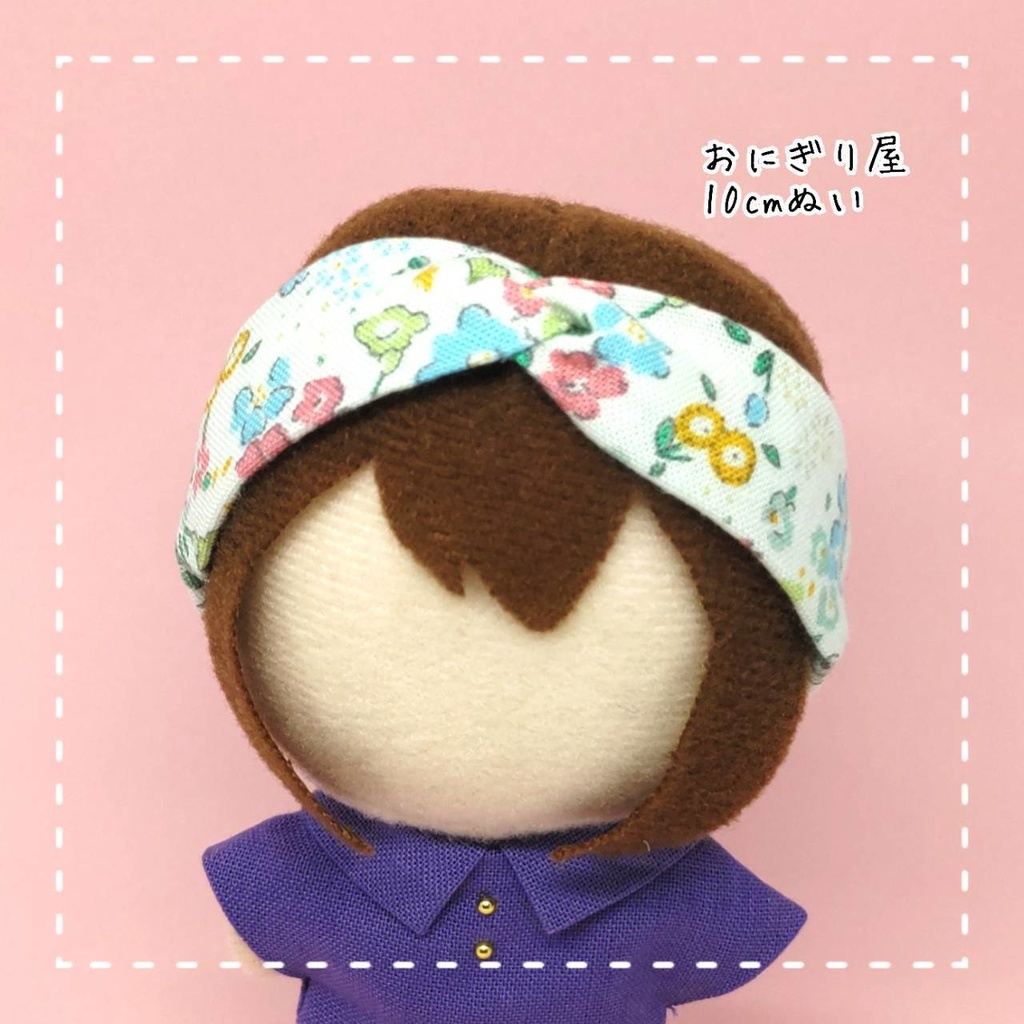 ほんわかお花のヘアバンド 10cmぬい