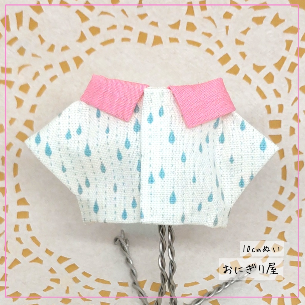 雨のシャツB 10cmぬい