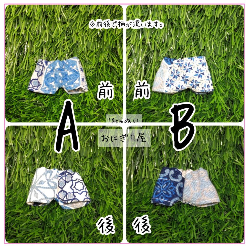 アラベスクズボン 10cmぬい