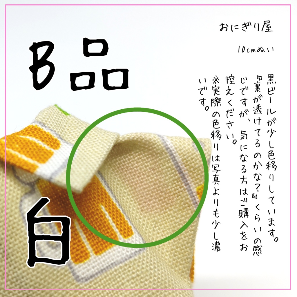 お疲れ様シャツ(白・青) 10cmぬい