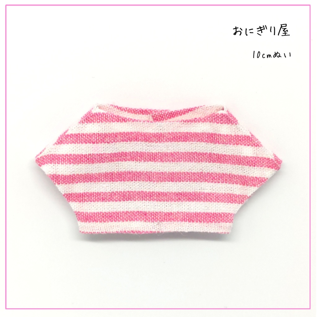 ピンクボーダーのシンプルシャツ 10cmぬい