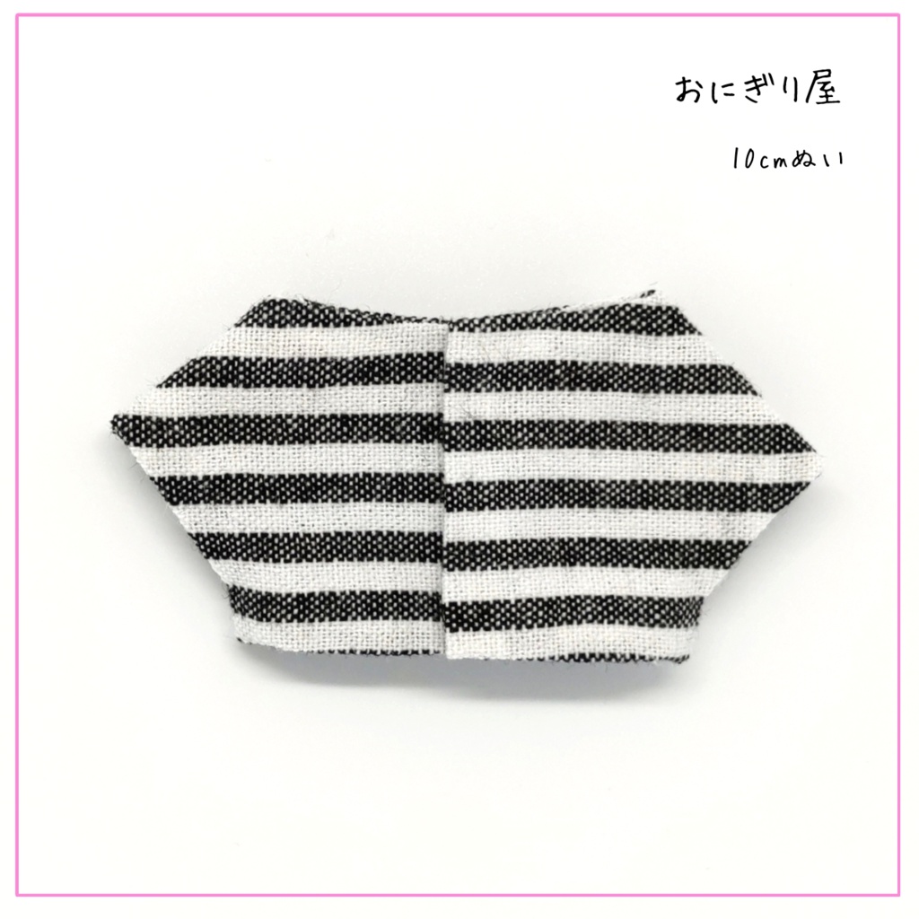 ブラックボーダーのシンプルシャツ 10cmぬい