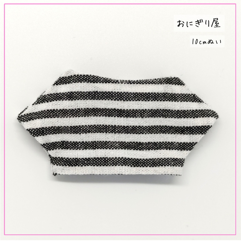 ブラックボーダーのシンプルシャツ 10cmぬい