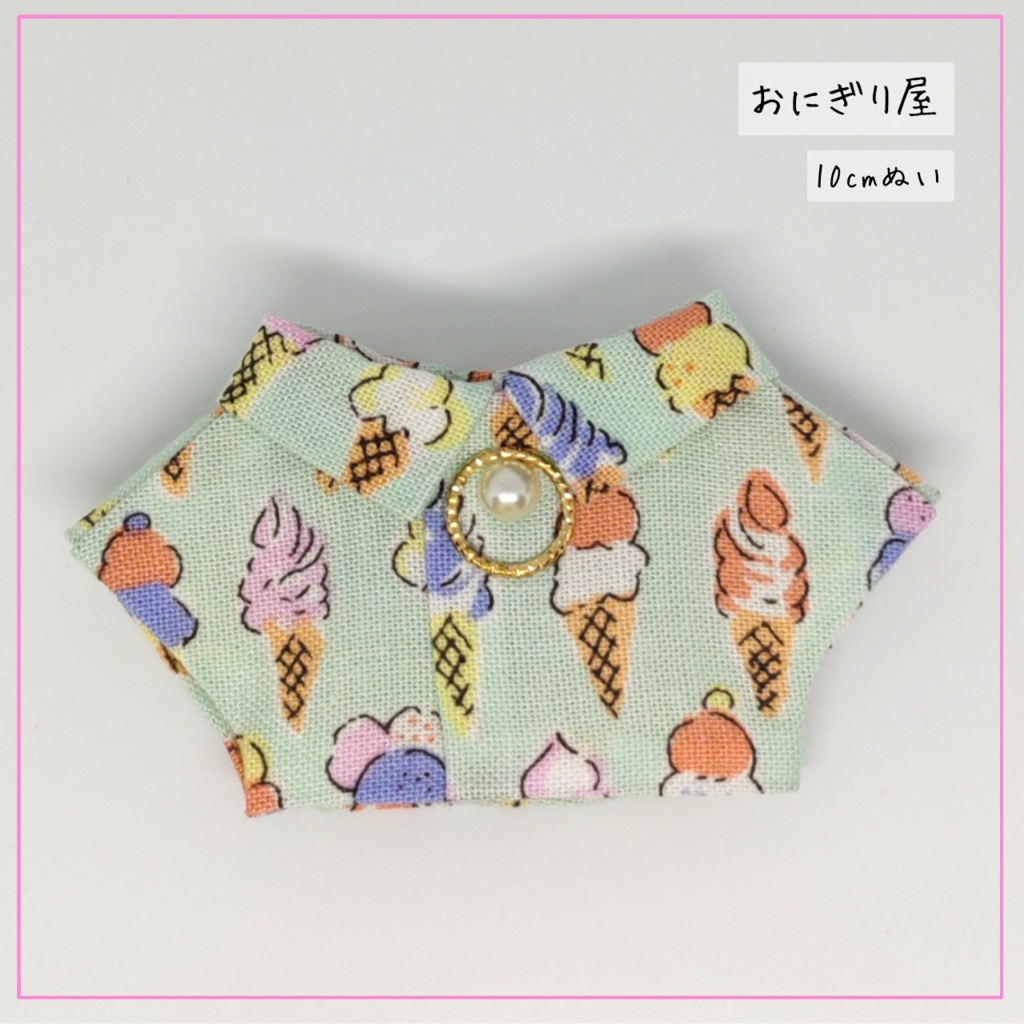 アイスのシャツ 10cmぬい