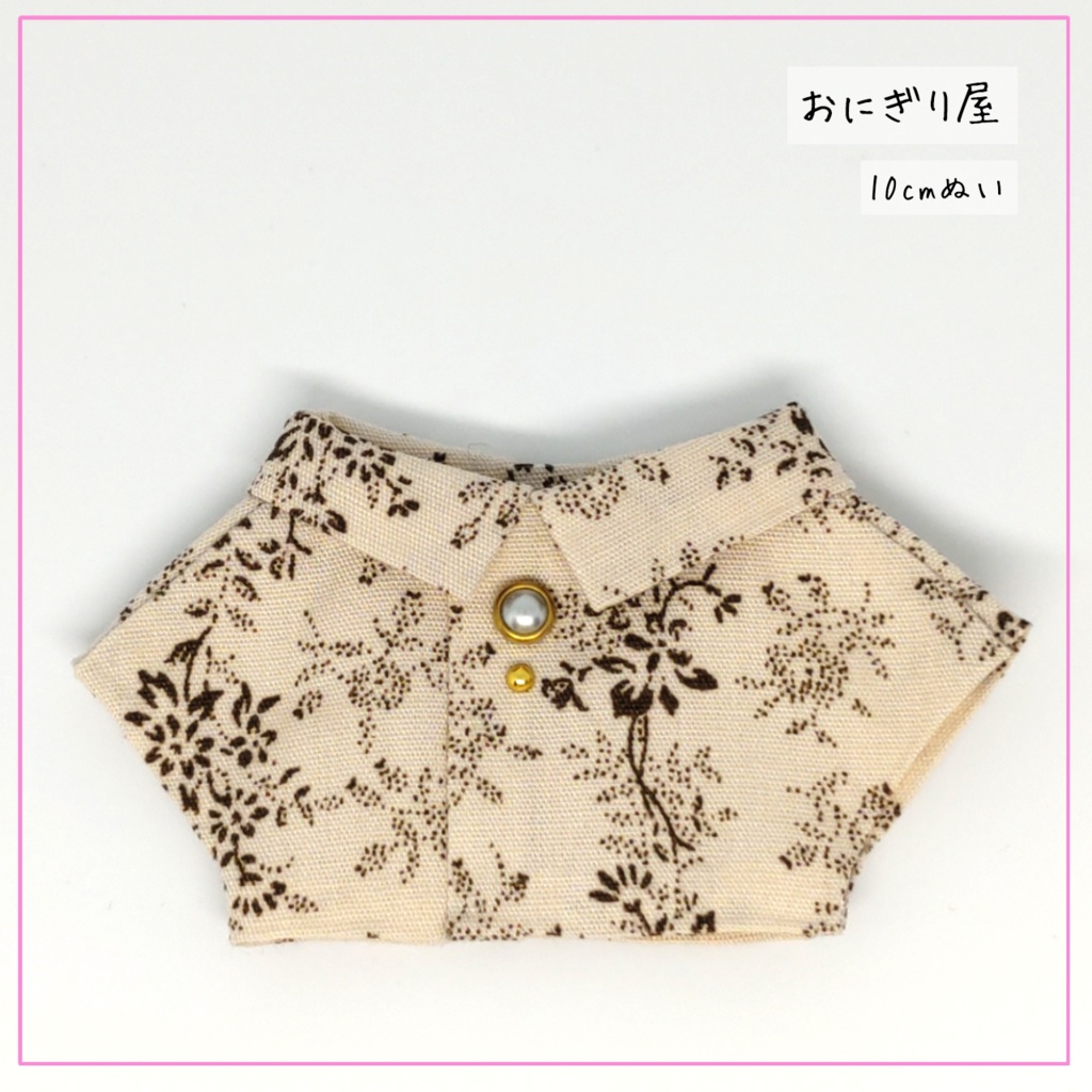 エレガントなシャツ 10cmぬい