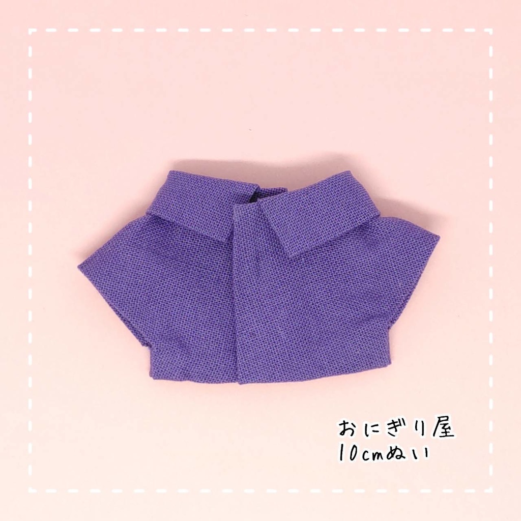 紫のシャツ 10cmぬい