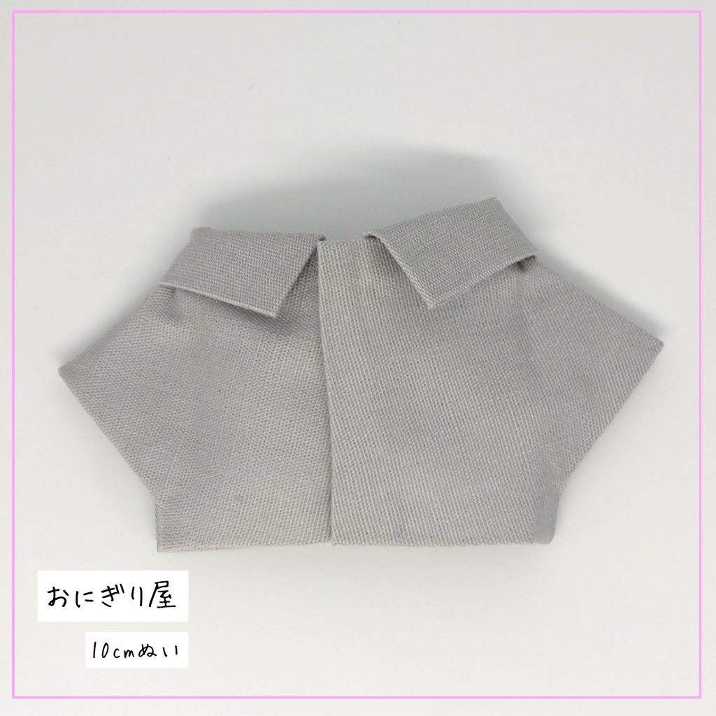 グレーのシャツ 10cmぬい