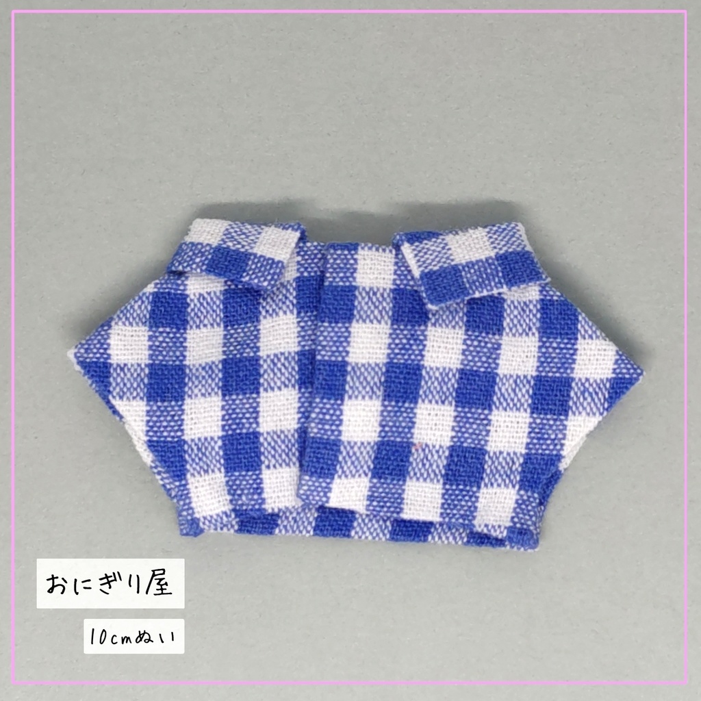 青チェックシャツ 10cmぬい