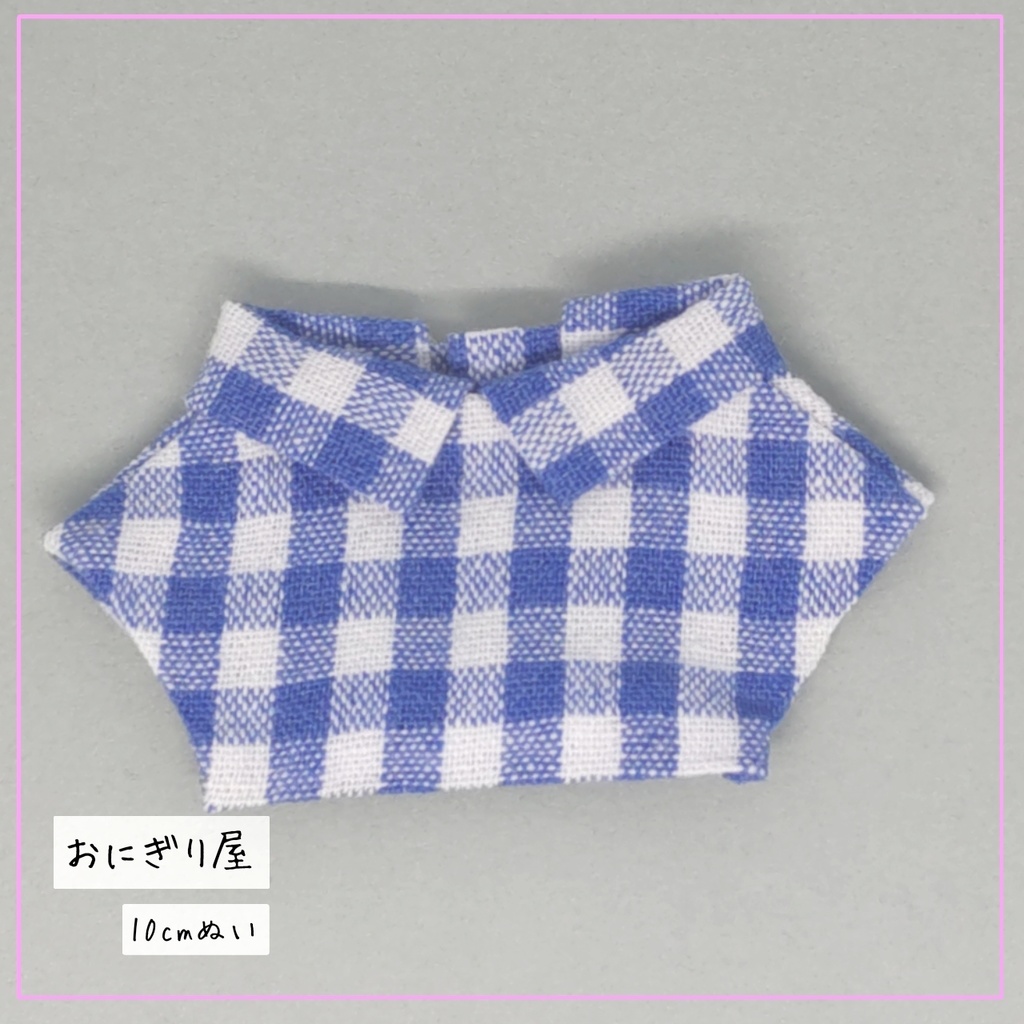 青チェックシャツ 10cmぬい