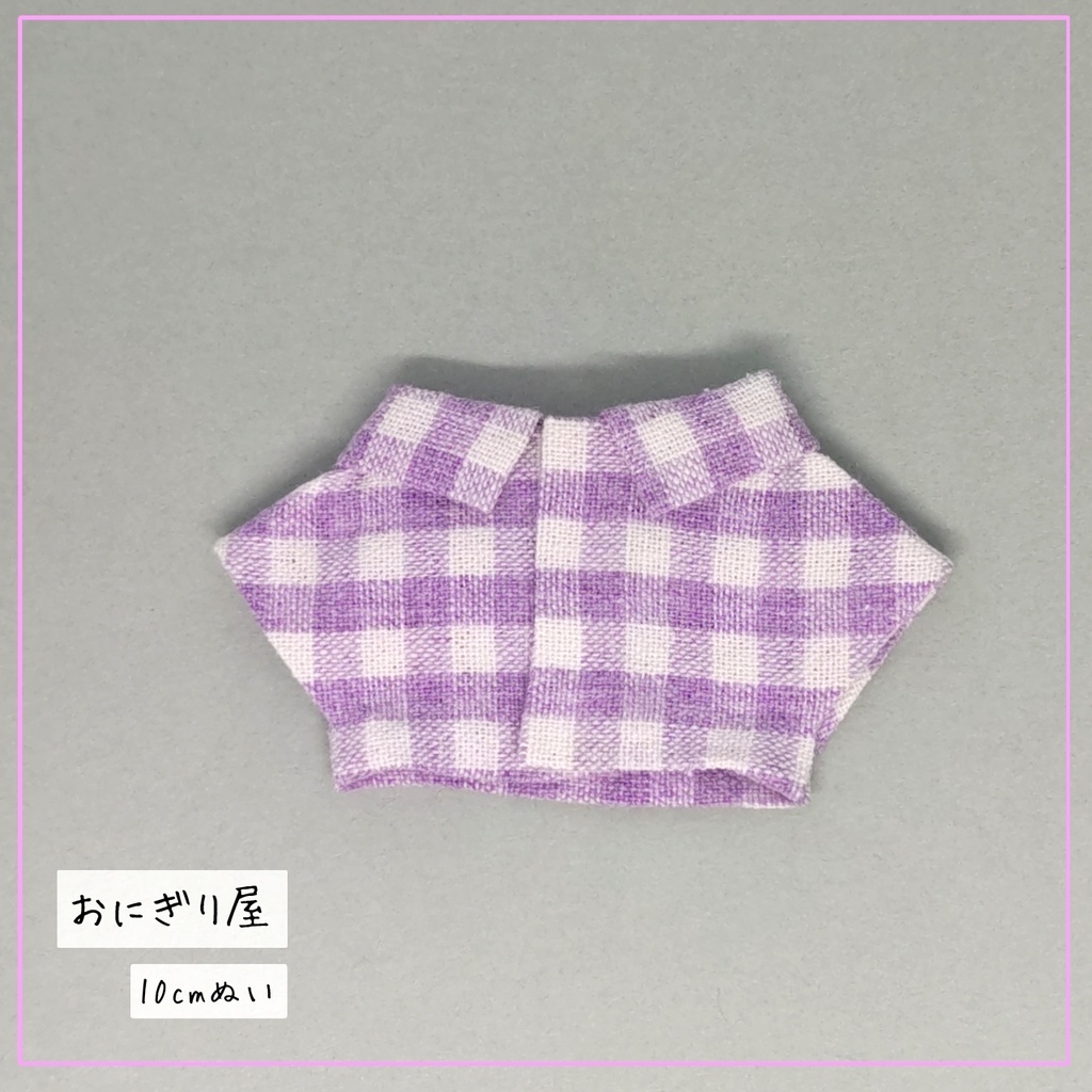 紫チェックシャツ 10cmぬい