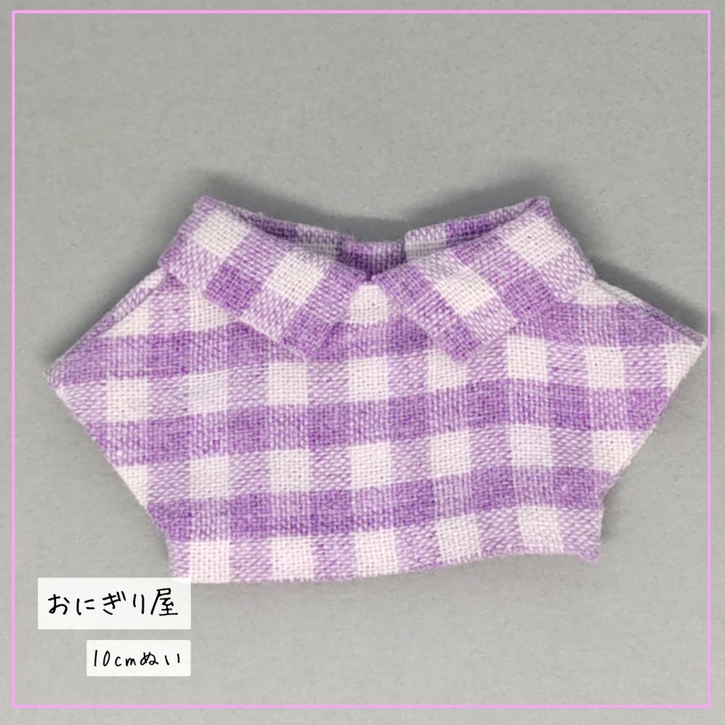 紫チェックシャツ 10cmぬい