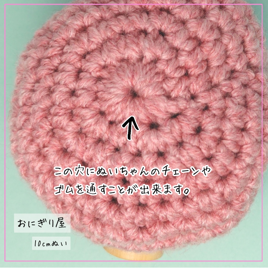 毛糸の帽子 ピンク 10cmぬい