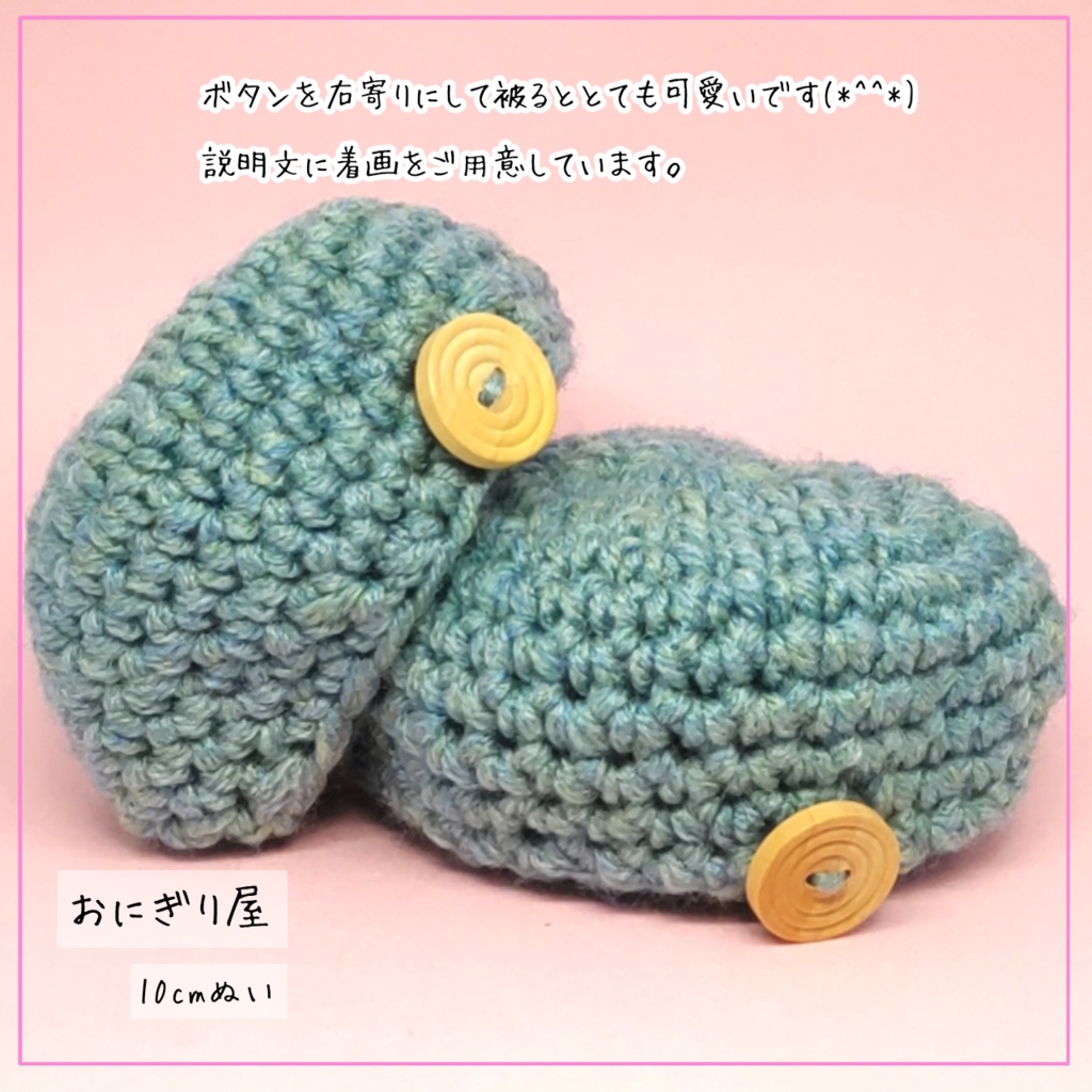 毛糸の帽子 ブルーグリーン 10cmぬい