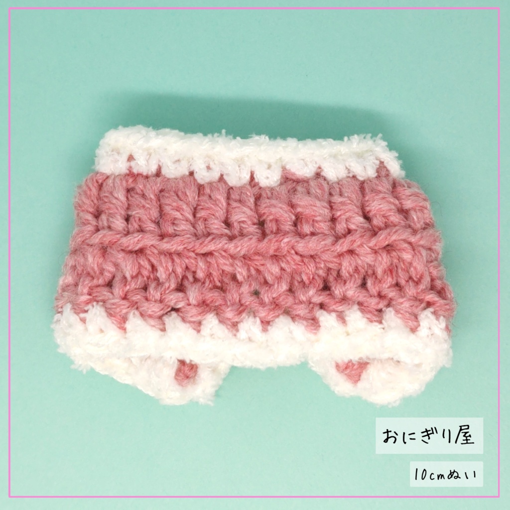 毛糸のケープ ピンク 10cmぬい
