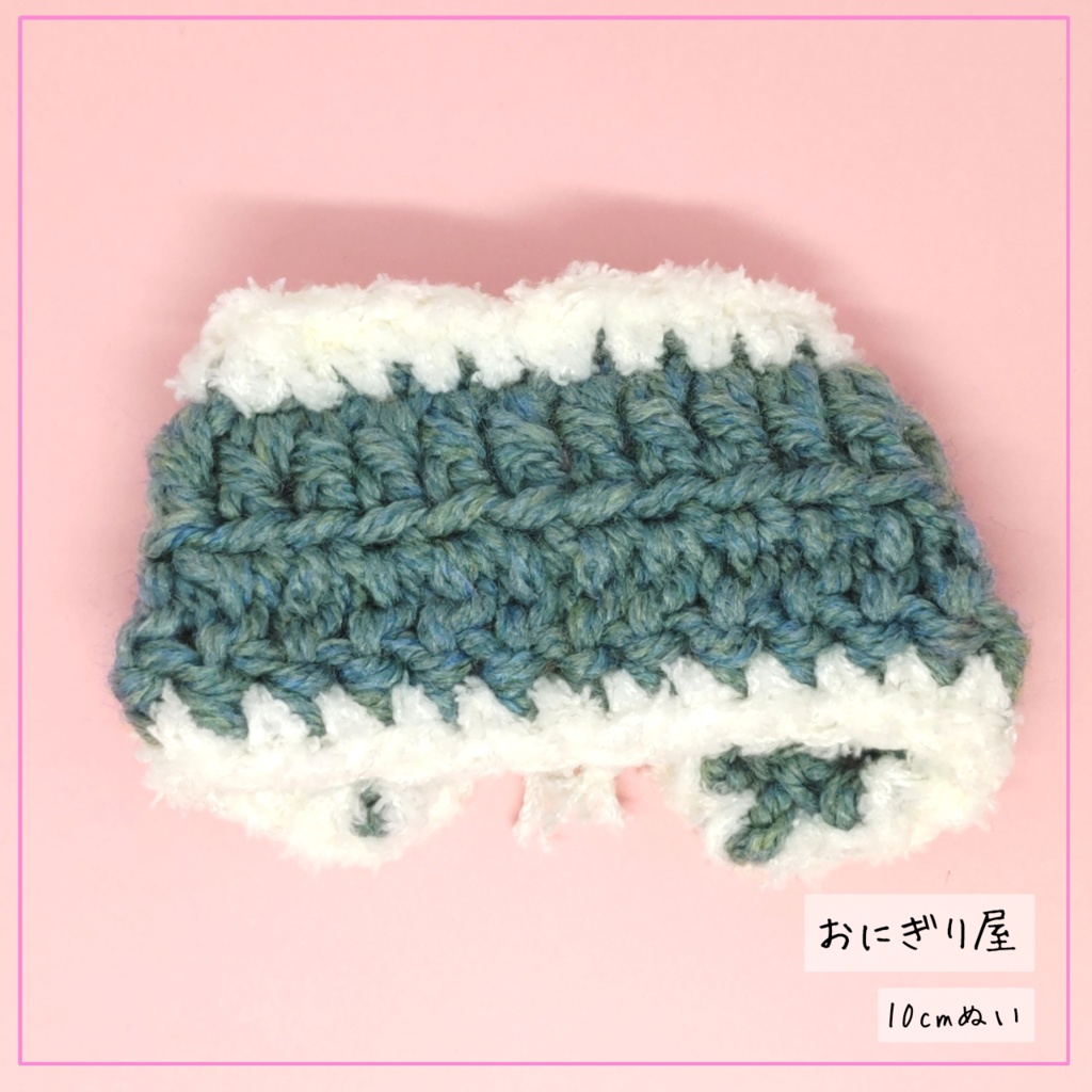 毛糸のケープ ブルーグリーン 10cmぬい