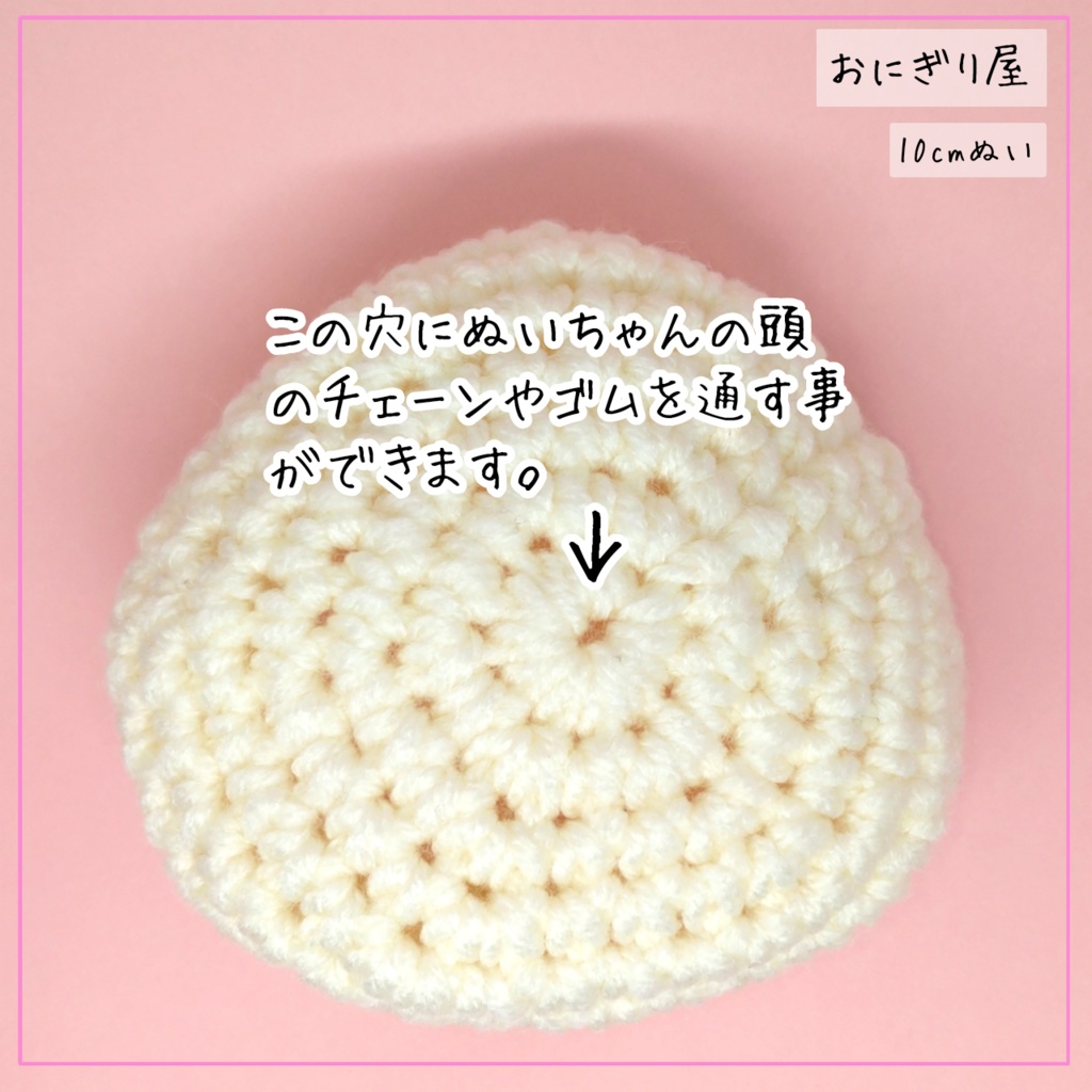 毛糸の帽子 ホワイト 10cmぬい