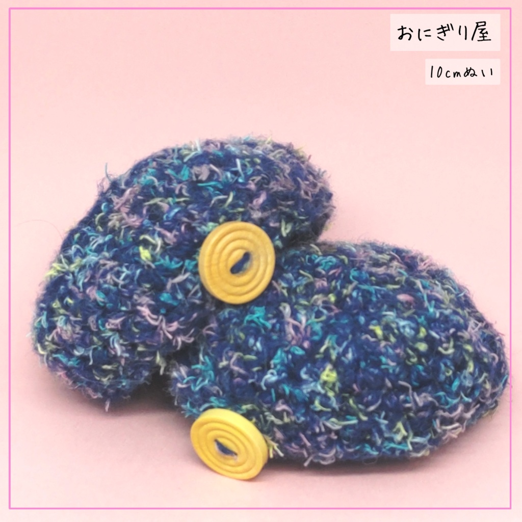 毛糸の帽子 ネオン 10cmぬい