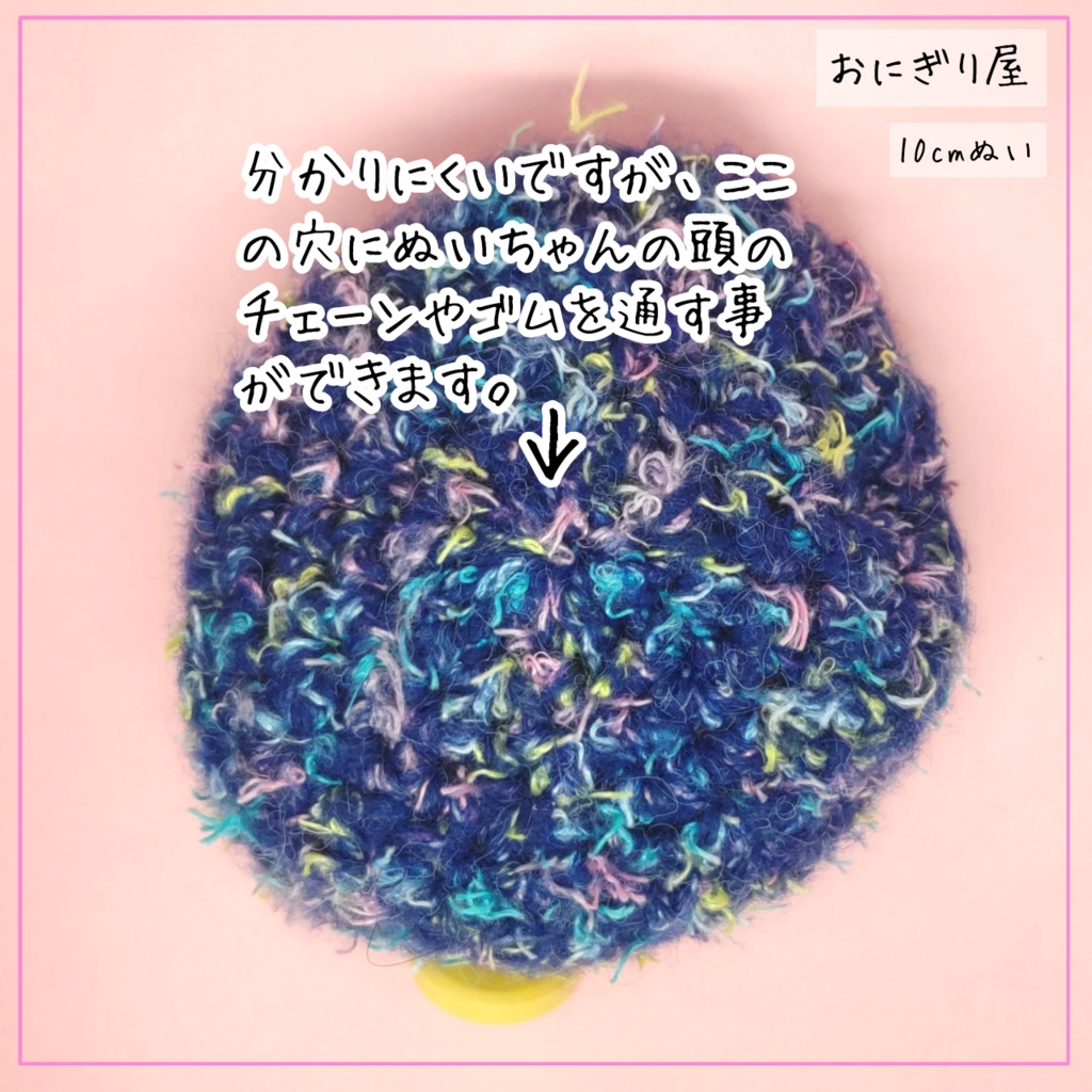 毛糸の帽子 ネオン 10cmぬい