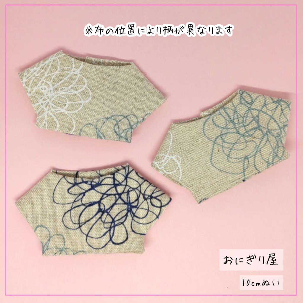 一筆フラワーシャツ 10cmぬい服