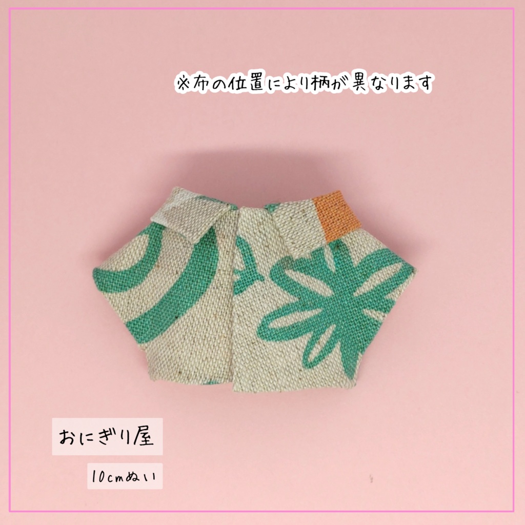 ビッグフラワーシャツ 10cmぬい服