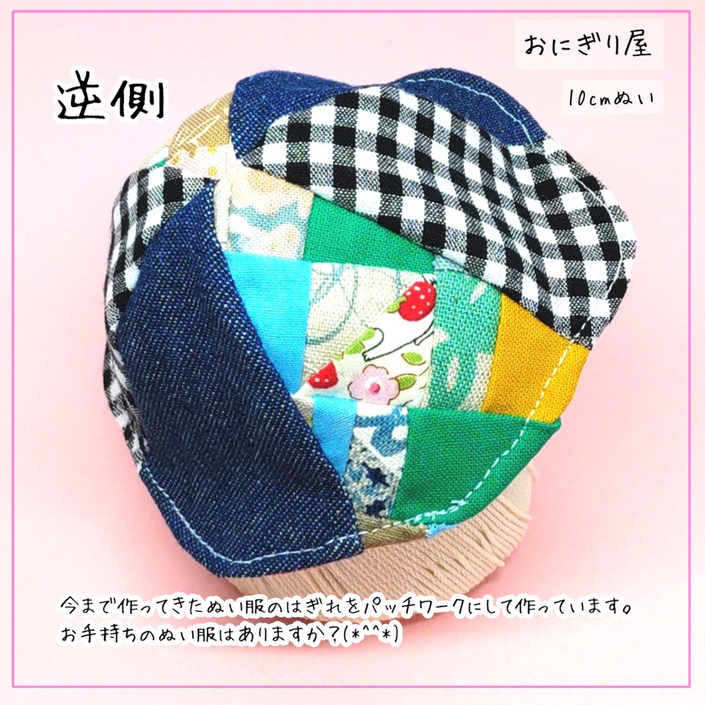 世界に一つだけのチューリップハット(ぬい服はぎれver.) 10cmぬい用