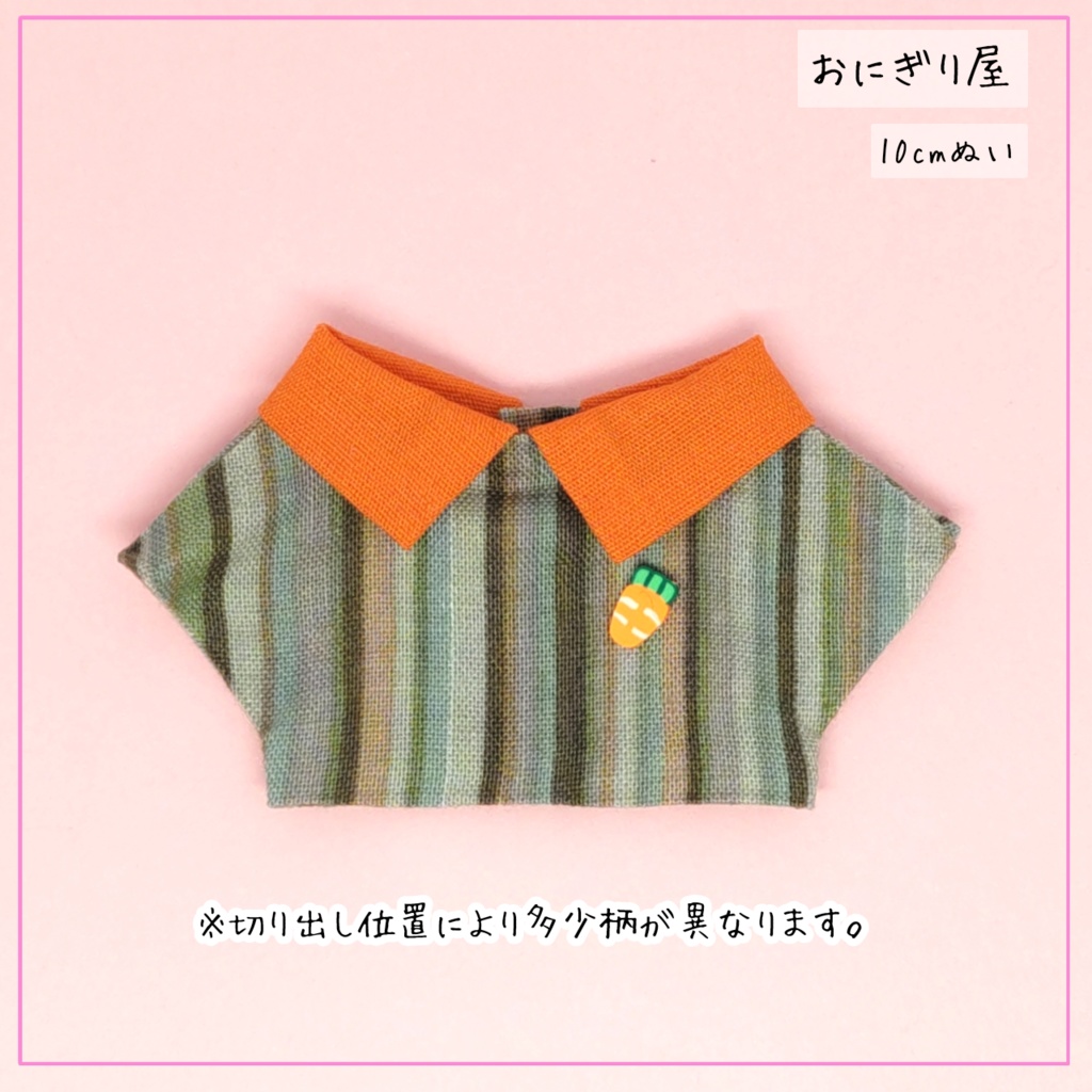 渋かわストライプシャツ 10cmぬい服