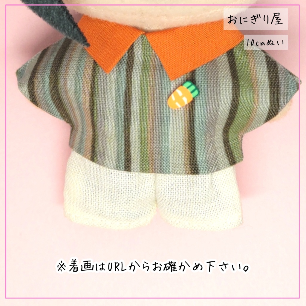 渋かわストライプシャツ 10cmぬい服