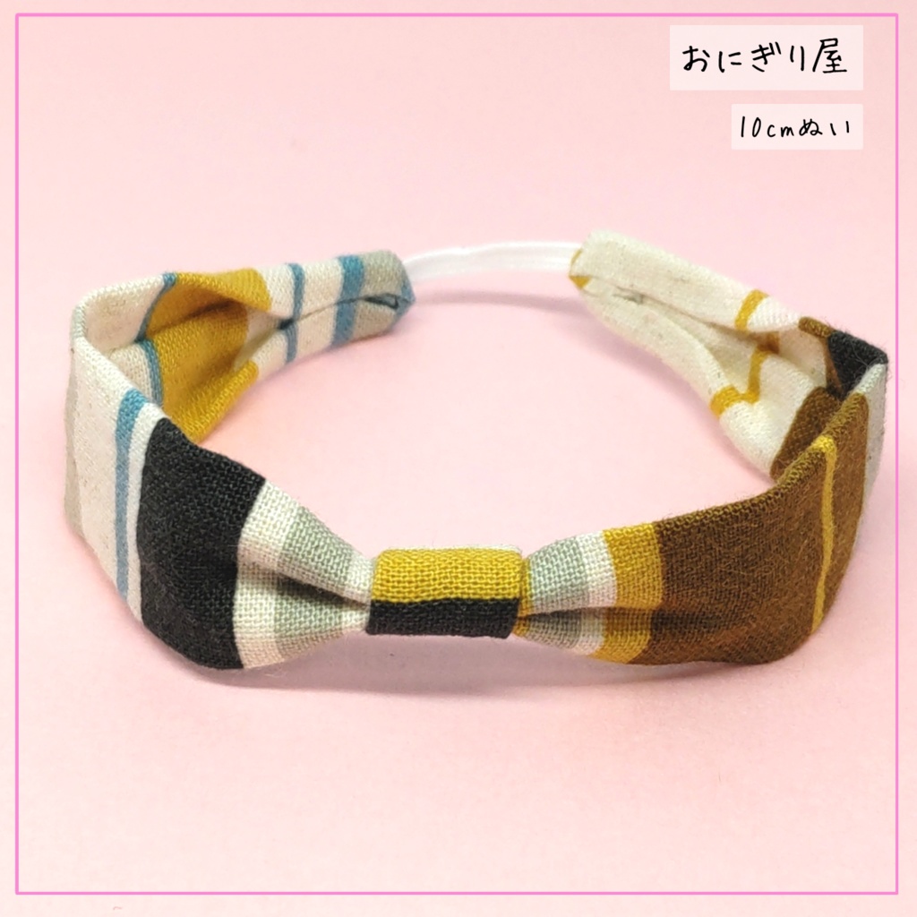 和ストライプのヘアバンド 10cmぬい