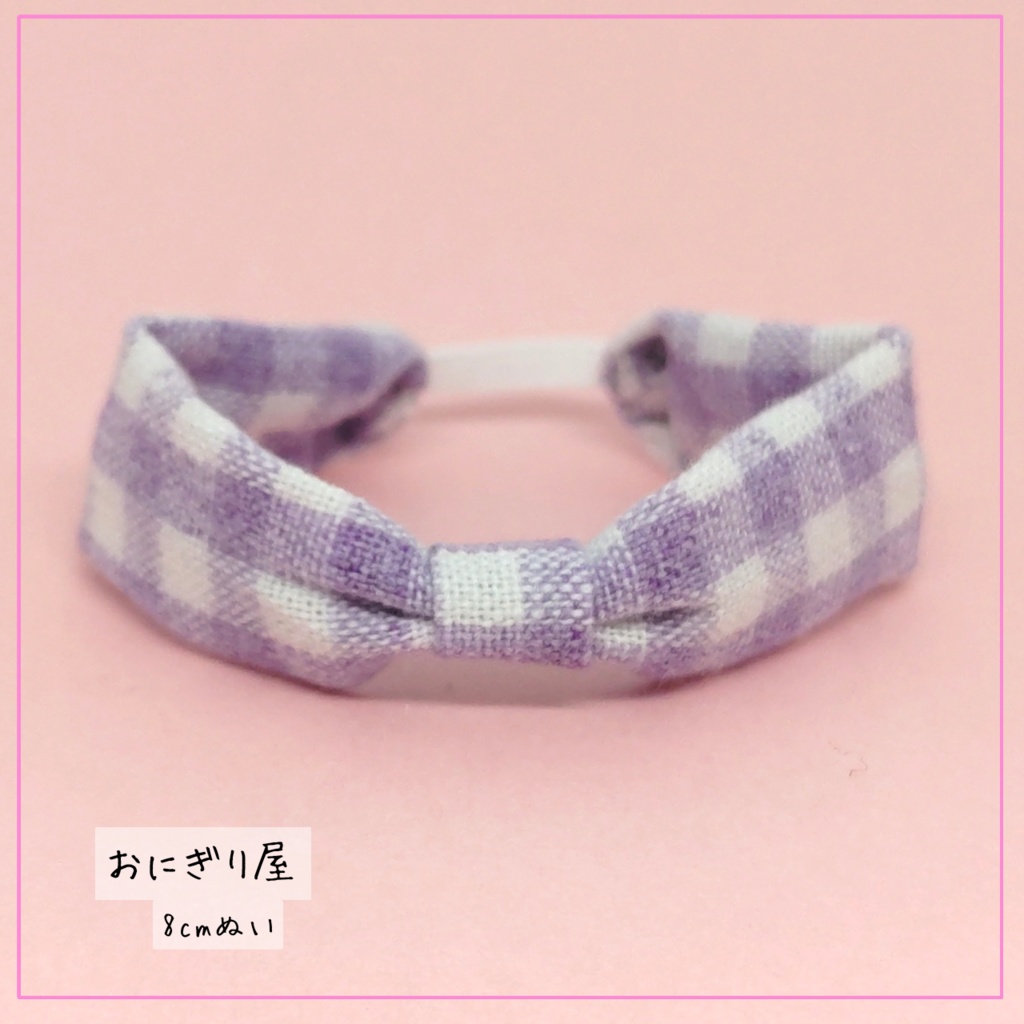 【8cmぬい服】紫チェックヘアバンド