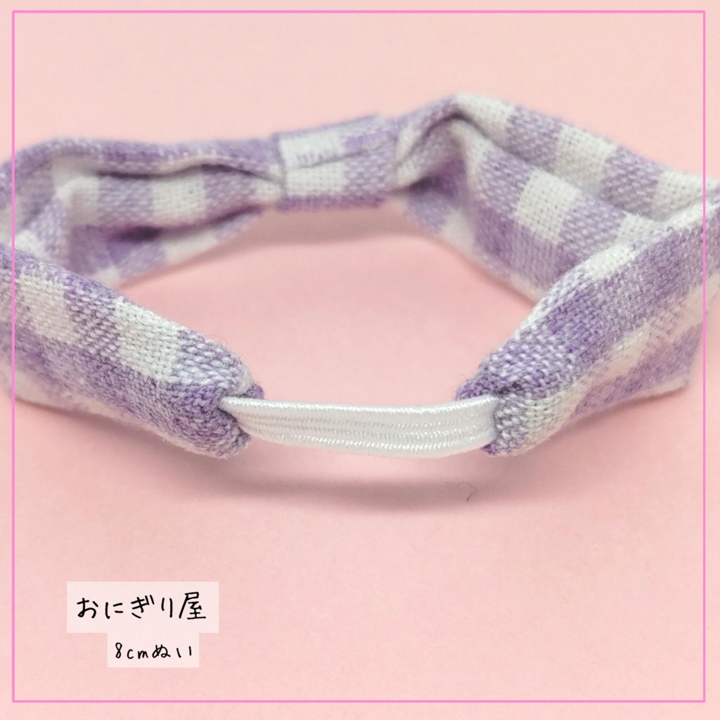 【8cmぬい服】紫チェックヘアバンド