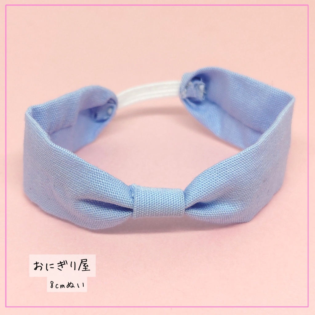 【8cmぬい服】水色ヘアバンド